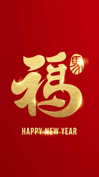 高清十二生肖福字创意高清手机壁纸第6张