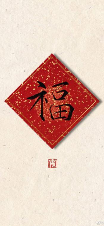 五福图片 _ 第(2)张
