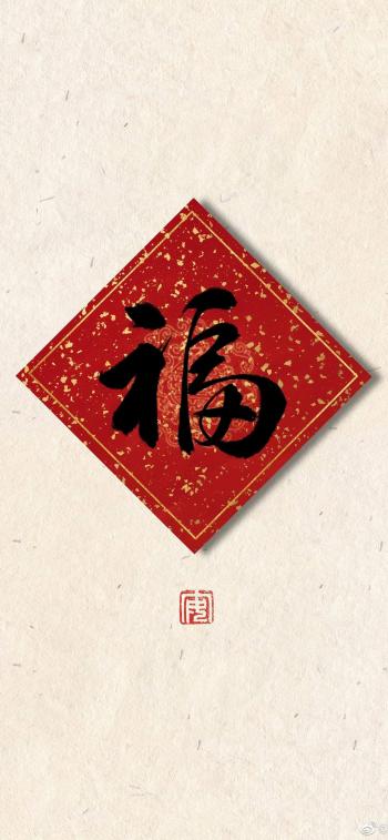 五福图片 _ 第(4)张