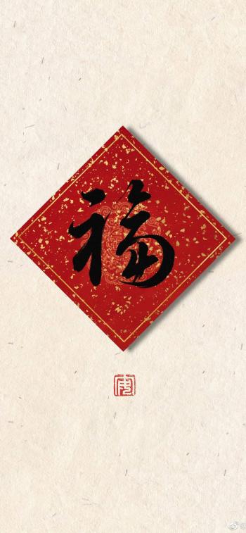 五福图片 _ 第(6)张