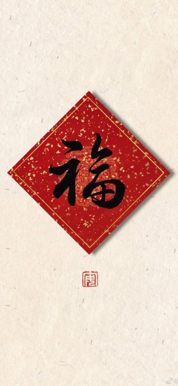 五福图片 _ 第(9)张