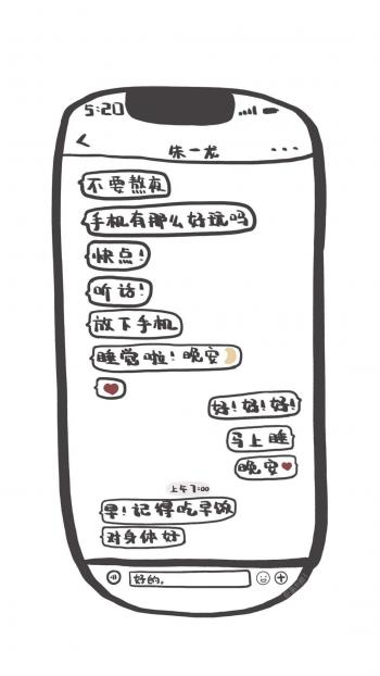 幽默搞笑爱豆微信聊天背景图手机壁纸第1张