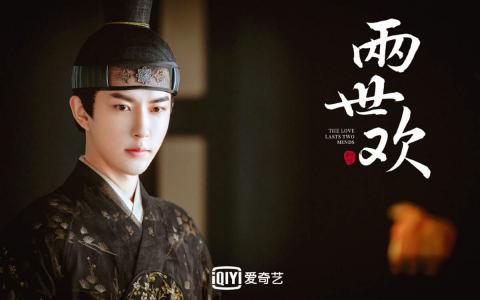 高清新疆乌鲁木齐男明星陈钰琪于朦胧《两世欢》剧照图片壁纸第0张