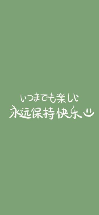 精选文字控创意图片手机壁纸第6张
