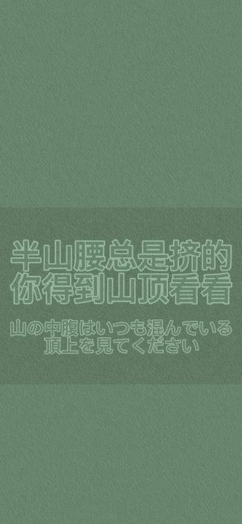 清新护眼绿色植物图片手机壁纸第0张