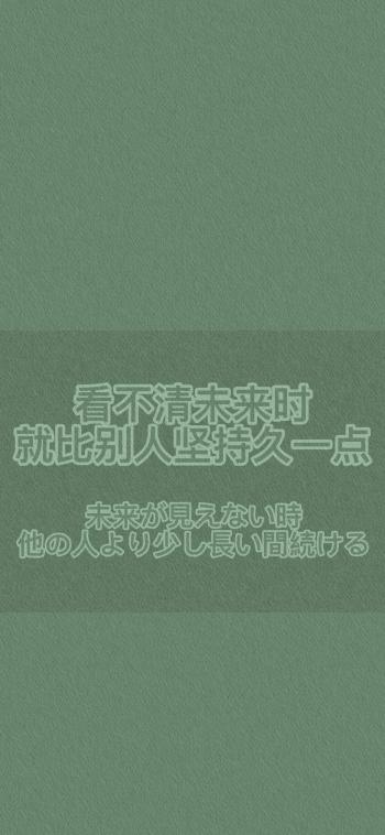 清新护眼绿色植物图片手机壁纸第1张
