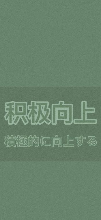 清新护眼绿色植物图片手机壁纸第2张