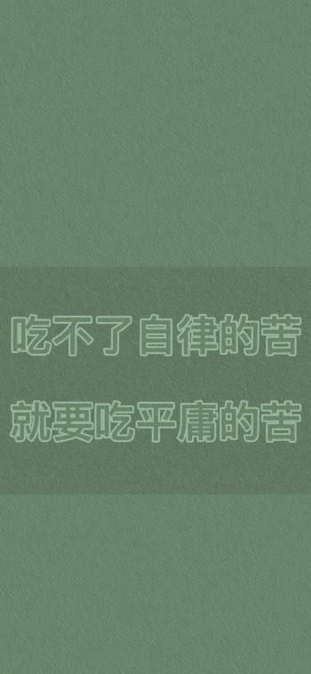 清新护眼绿色植物图片手机壁纸第3张
