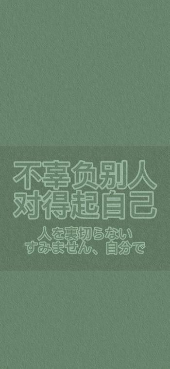 清新护眼绿色植物图片手机壁纸第6张