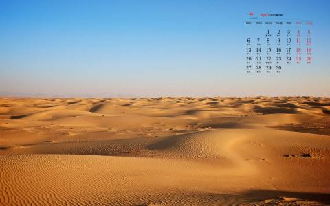 2020年4月壮观沙漠风景日历壁纸第0张