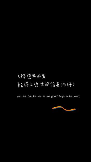 2019高考励志个性文字图片第3张