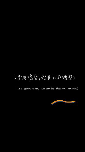 2019高考励志个性文字图片第6张