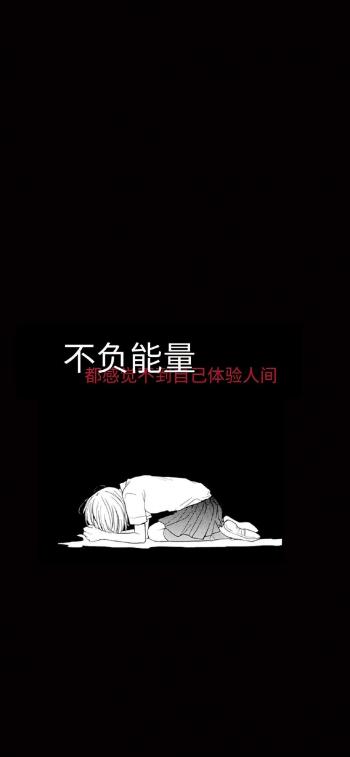 精选文字控创意图片手机壁纸第6张