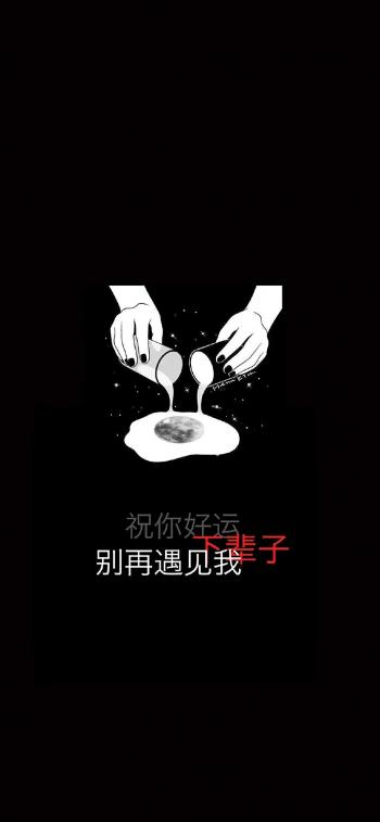 文字控图片 _ 第(12)张