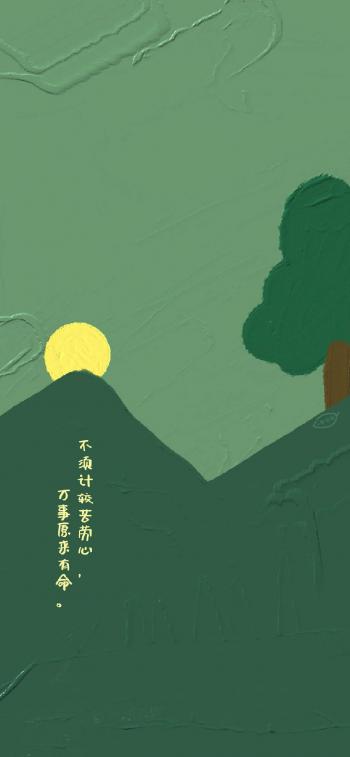 三十而已影视文字控手机壁纸第4张