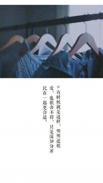 伤感文字语录图片手机壁纸第2张