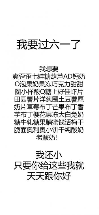 六一儿童节专属文字高清手机壁纸第4张