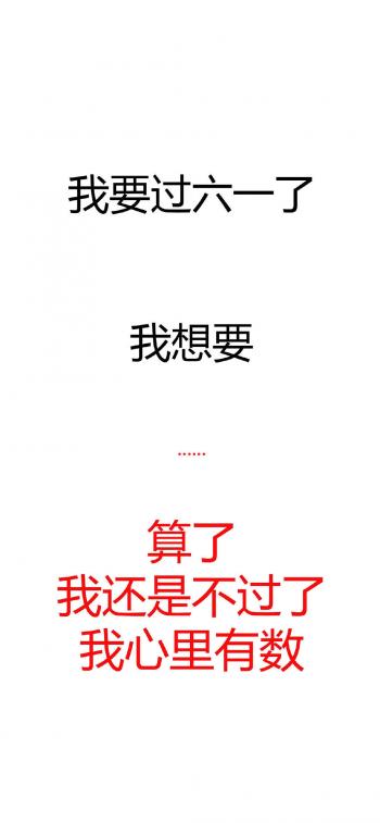 六一儿童节专属文字高清手机壁纸第5张