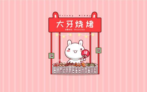 二哈米迦micha卡通桌面壁纸第3张