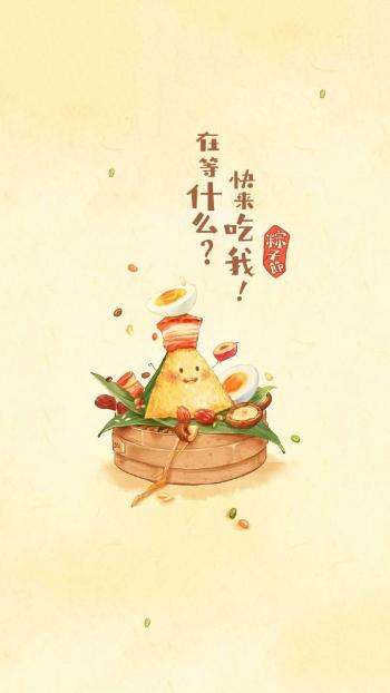 端午节美味粽子桌面壁纸第0张