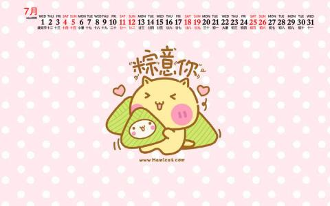 2020年7月哈咪猫端午节图片日历壁纸第2张