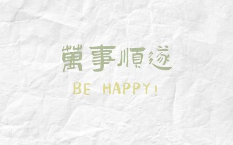 2019高考励志个性文字图片第2张