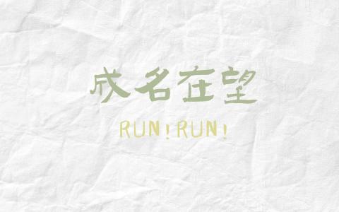 2019高考励志个性文字图片第3张
