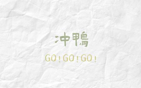 2019高考励志个性文字图片第4张