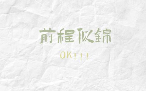 励志桌面图片 _ 第(9)张