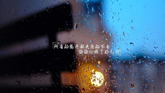 精选唯美伤感文字语录桌面壁纸第0张