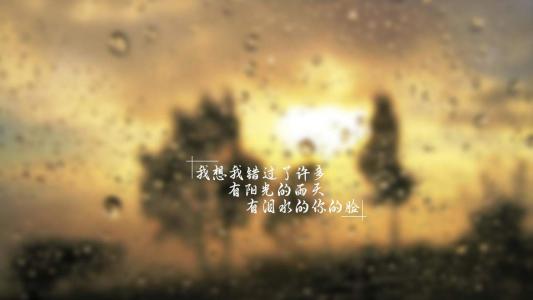 精选唯美伤感文字语录桌面壁纸第2张