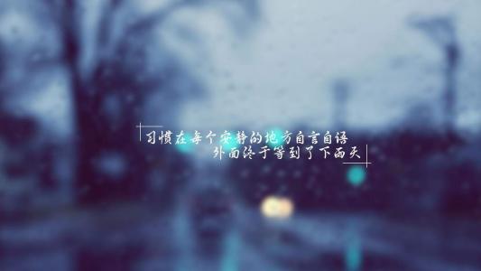 精选唯美伤感文字语录桌面壁纸第5张