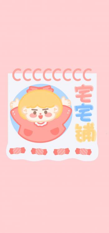 少女心平铺可爱壁纸 第一辑第2张