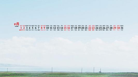 2020年9月绿色小清新桌面日历壁纸第4张