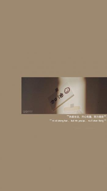 精选励志文字语录图片手机壁纸第1张