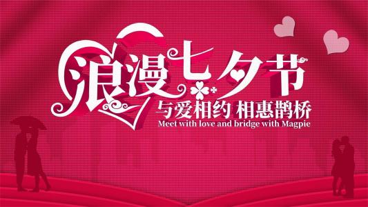 情人节图片 _ 第(1)张