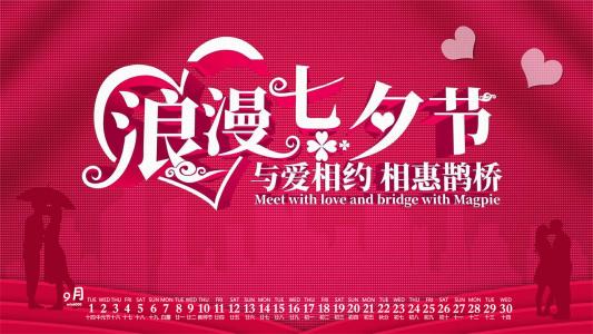 情人节图片 _ 第(1)张