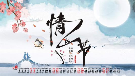 情人节图片 _ 第(2)张