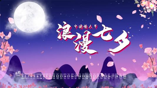 情人节图片 _ 第(4)张