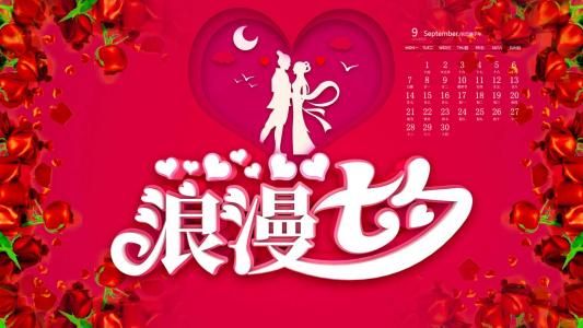 情人节图片 _ 第(5)张