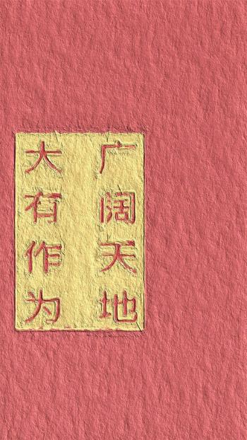 精选文字控创意图片手机壁纸第6张