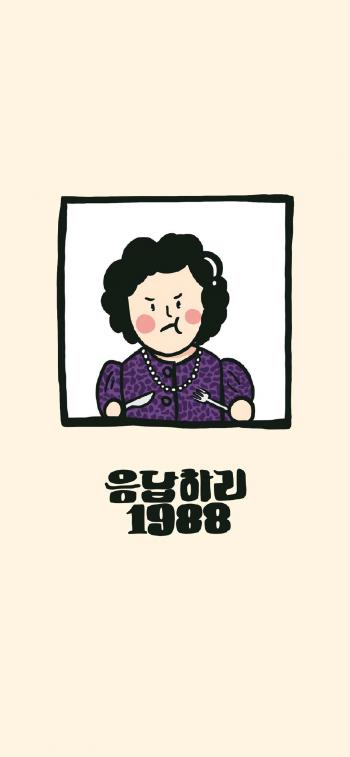 请回答1988可爱手绘高清手机壁纸 ​​​​第1张