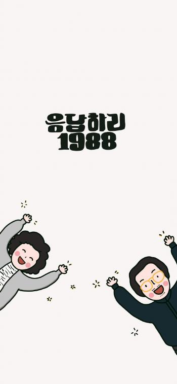 请回答1988可爱手绘高清手机壁纸 ​​​​第5张