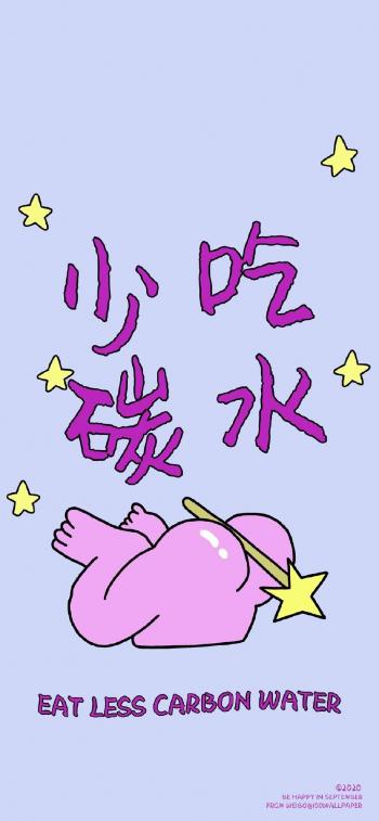 精选文字控创意图片手机壁纸第4张