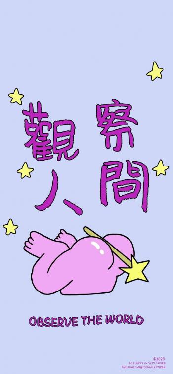 精选文字控创意图片手机壁纸第6张