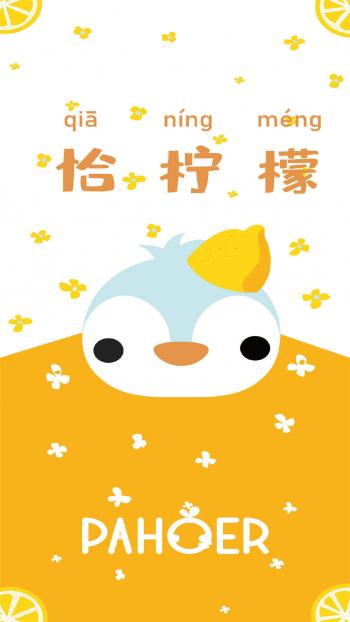 小清新可爱卡通形象高清手机壁纸第2张