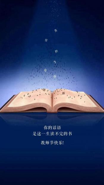 教师节图片 _ 第(6)张