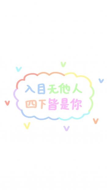 可爱正能量文字祝福高清手机壁纸第4张