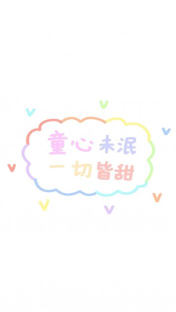 可爱正能量文字祝福高清手机壁纸第6张