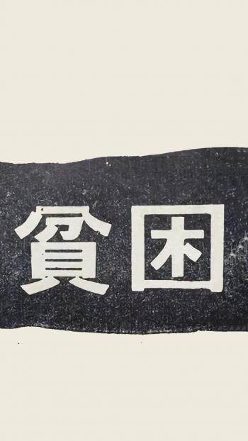 精选文字控创意图片手机壁纸第0张